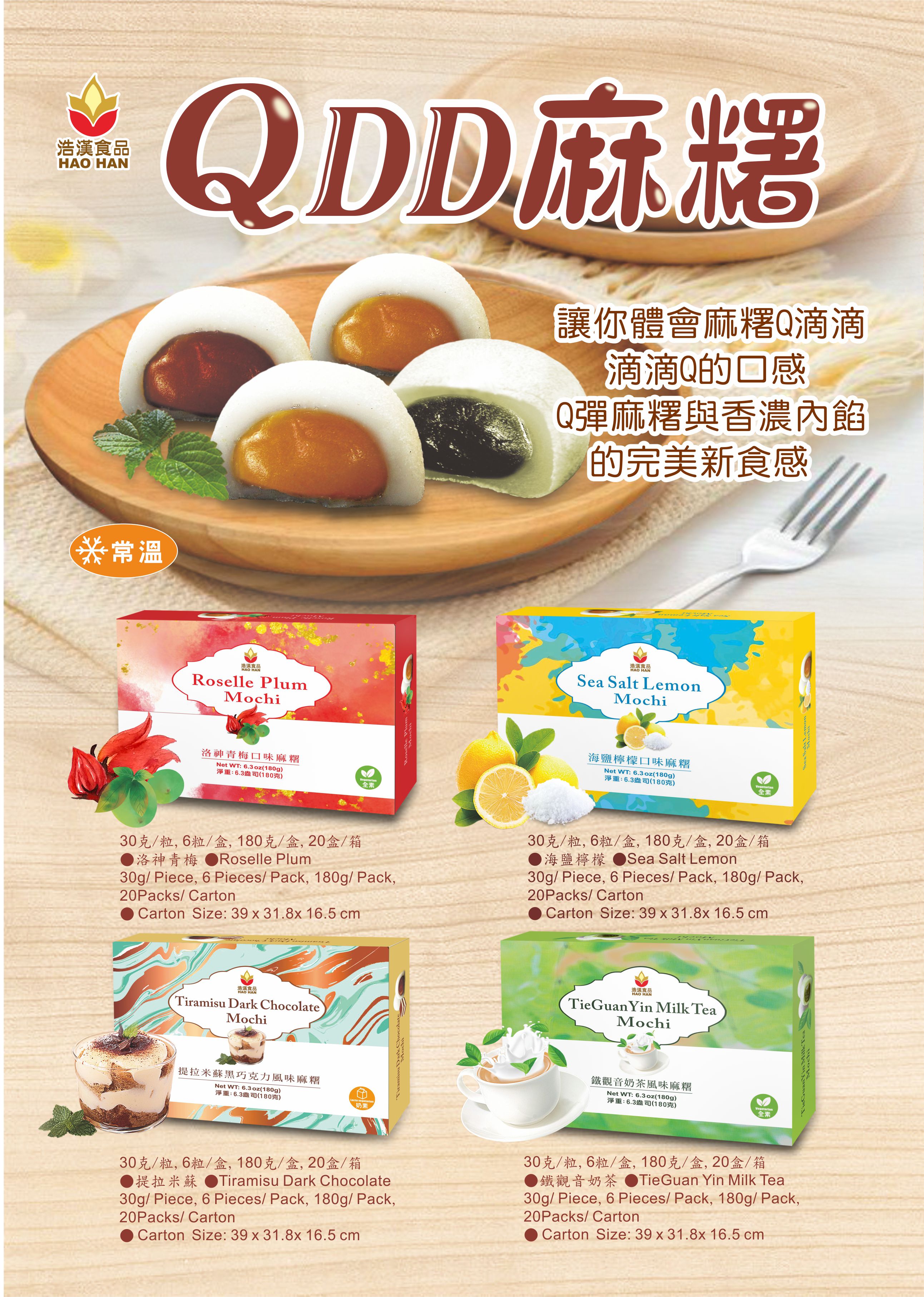 浩漢食品廠有限公司